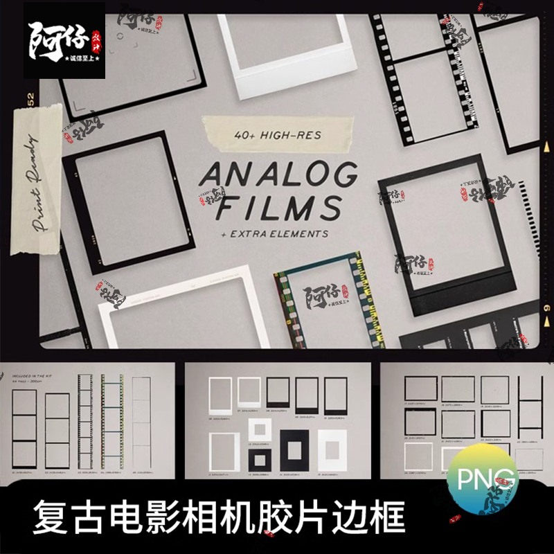 PS复古徕卡宝丽来相机老电影胶片风格胶卷相框边框PSD设计素材PNG