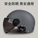 夏季 防晒头盔电动车摩托车3c认证复古不压头发男四季 通用安全半盔