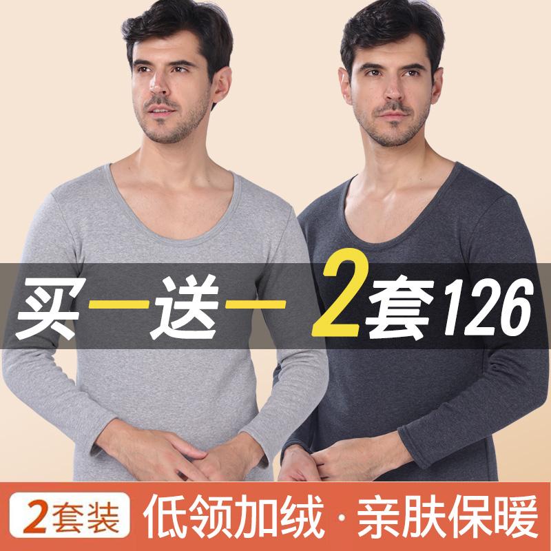 超低领秋衣秋裤套装纯棉保暖内衣