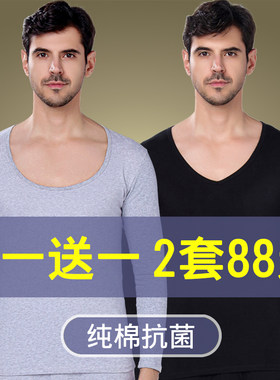 超低领男士秋衣秋裤套装纯棉打底全棉毛衫线衣裤保暖内衣薄款冬季
