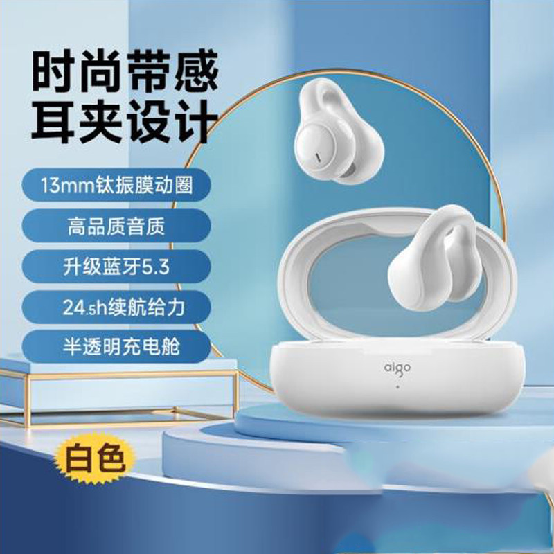 爱国者无线蓝牙耳机2023新款耳夹式超长续航运动适用华为气骨传导