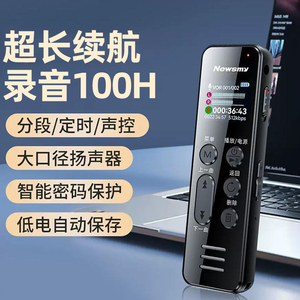 2024新纽曼W9录音笔专业高清降噪便携长续航上课会议转文字录音器