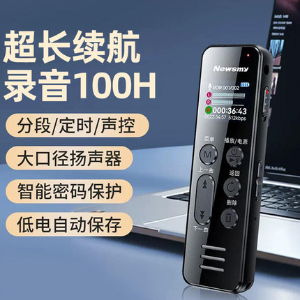 2024新纽曼W9录音笔专业高清降噪便携长续航上课会议转文字录音器