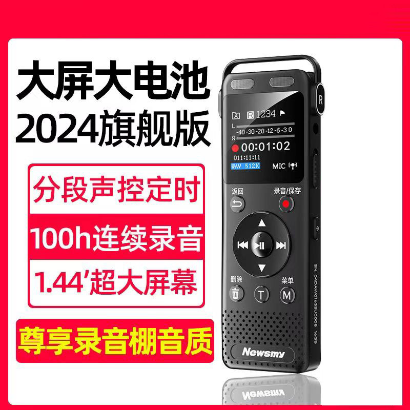 PD88专业高清降噪录音笔