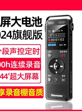 PD88专业高清降噪录音笔