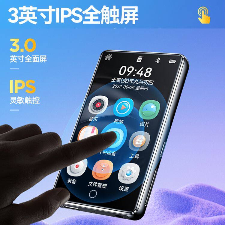 山水H620播放器3寸听高中学生英语听力MP4随身蓝牙外放