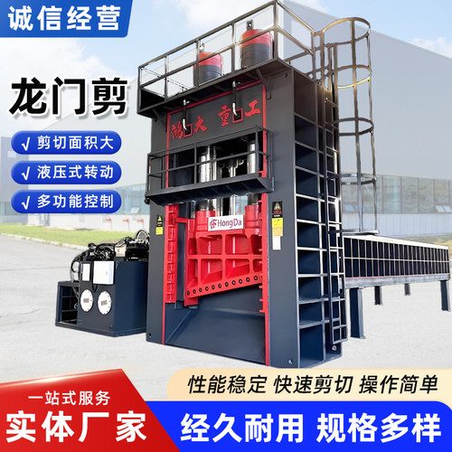 龙门剪液压全自动剪切机大型立式钢筋剪断机龙门式废钢板剪刀机