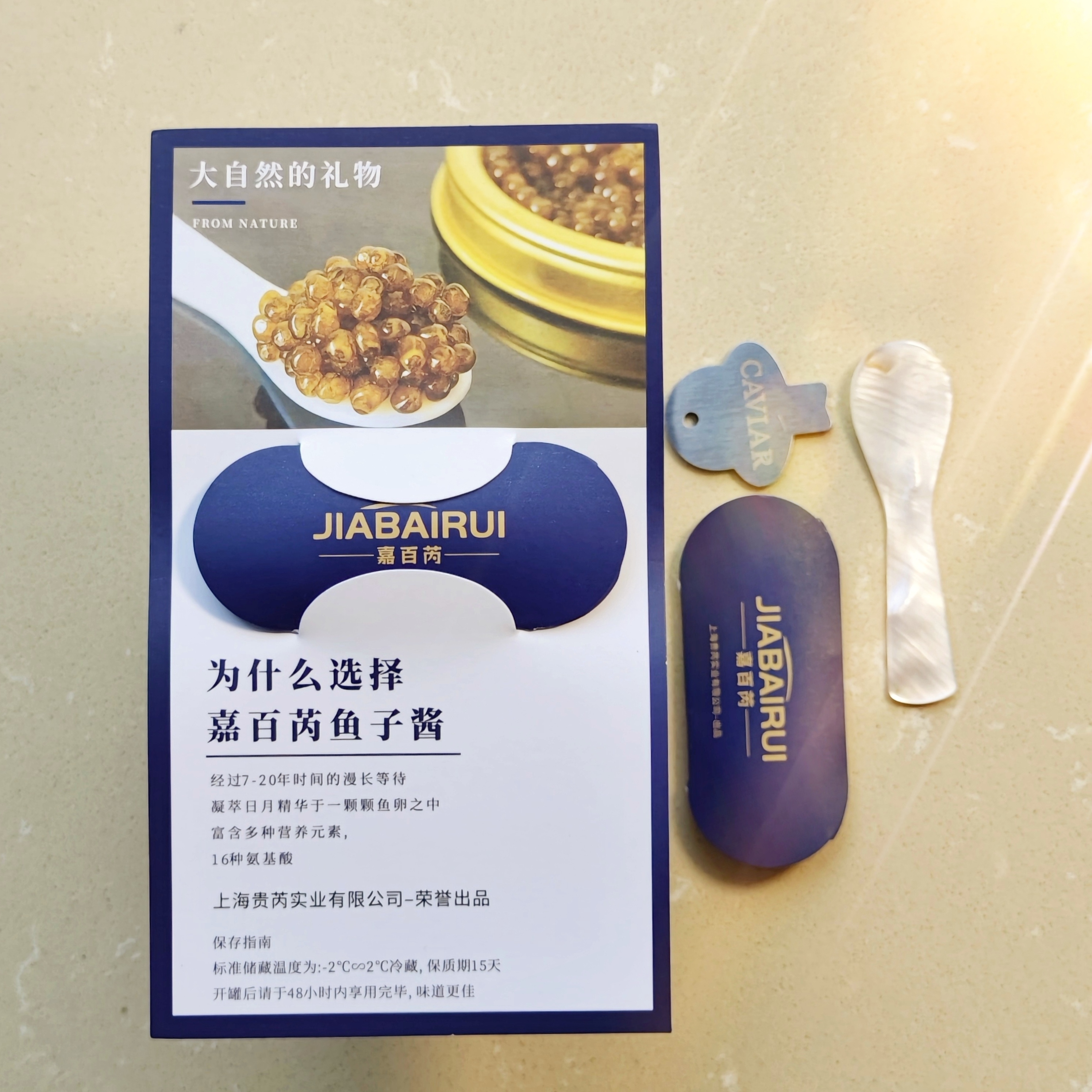 贝壳勺嘉百芮高佣金鱼子酱搭档
