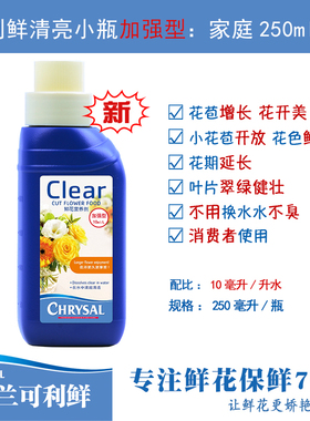 荷兰可利鲜鲜花保鲜剂营养液通用型家用hvb鲜切鲜花营养剂营养粉