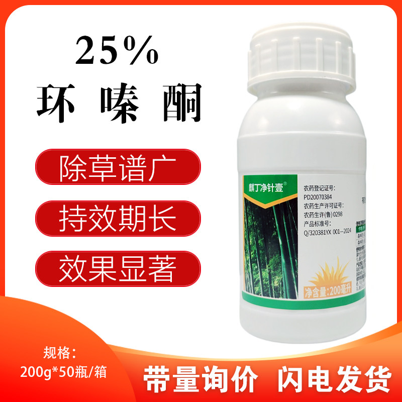 麒丁25%环嗪酮 防火道杂草公路工厂农药除草剂200ml图片