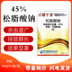 松脂酸钠45%松碱合剂松酯酸纳果树矢尖蚧介壳虫石硫合剂清园农药