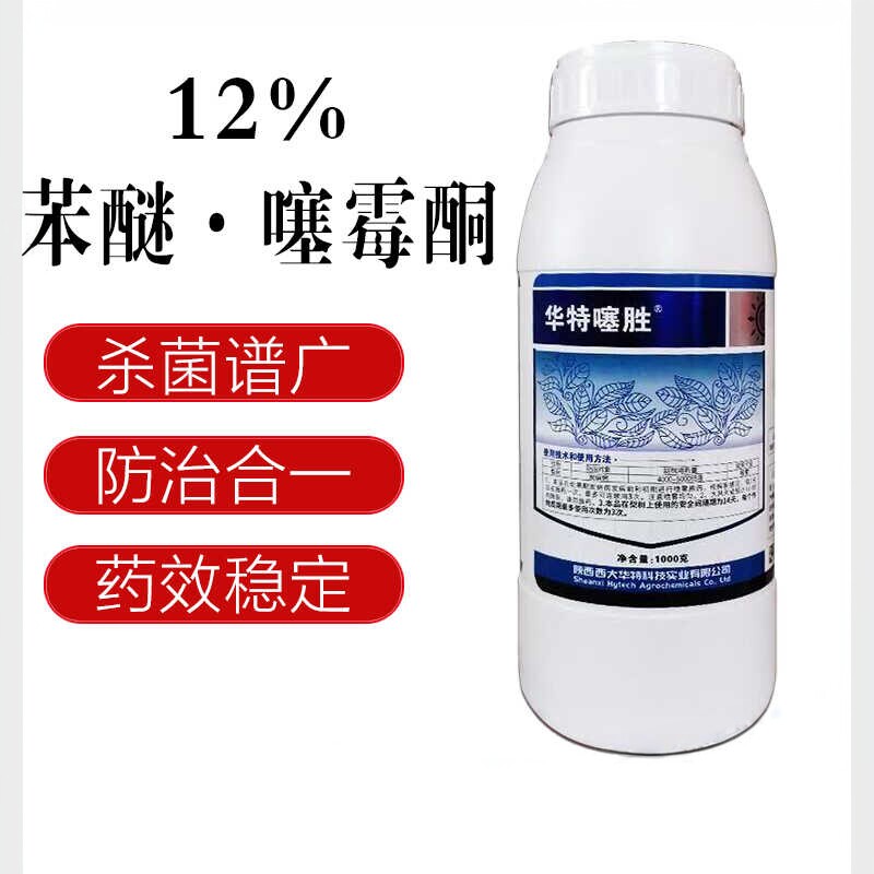 噻霉酮炭疽病农药杀菌剂西大华图片
