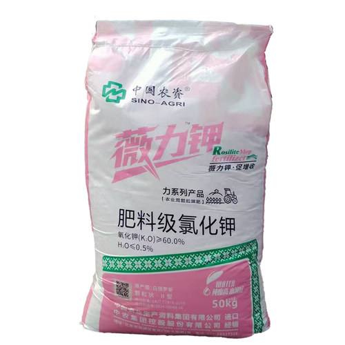 微力钾农用钾肥氯化钾