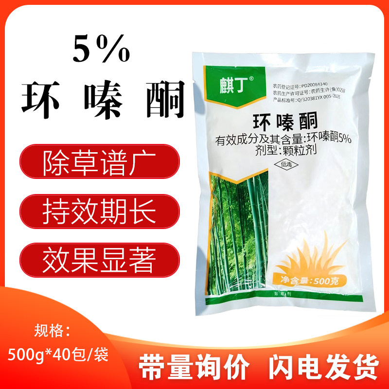 麒丁5%环嗪酮除草烂根剂非耕地除草剂正品环嗪酮颗粒剂500g图片