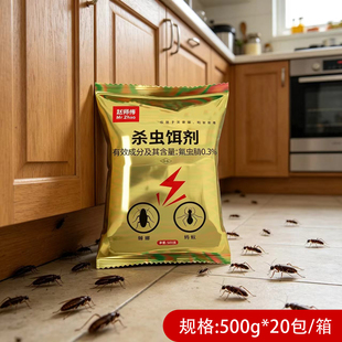 赵师傅蚂蚁药强效杀蚁饵剂金蝉养殖基地大规模蚂蚁药500克大包装