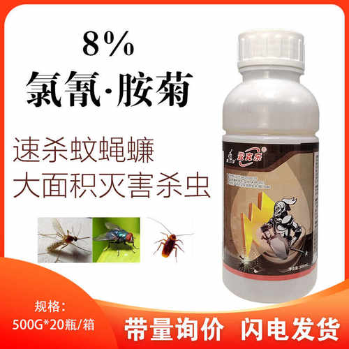 大面积室内灭苍蝇家用杀虫剂康宇