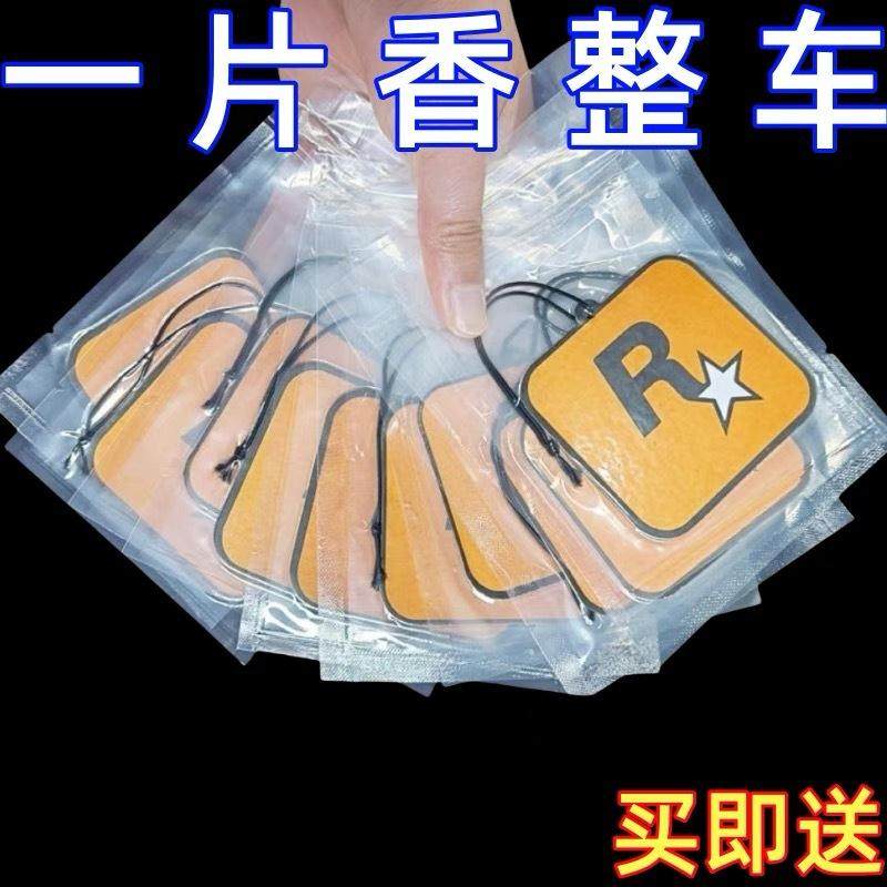 香片高级车车载留香香水车用内R汽车星新款挂件香薰淡香2025持久