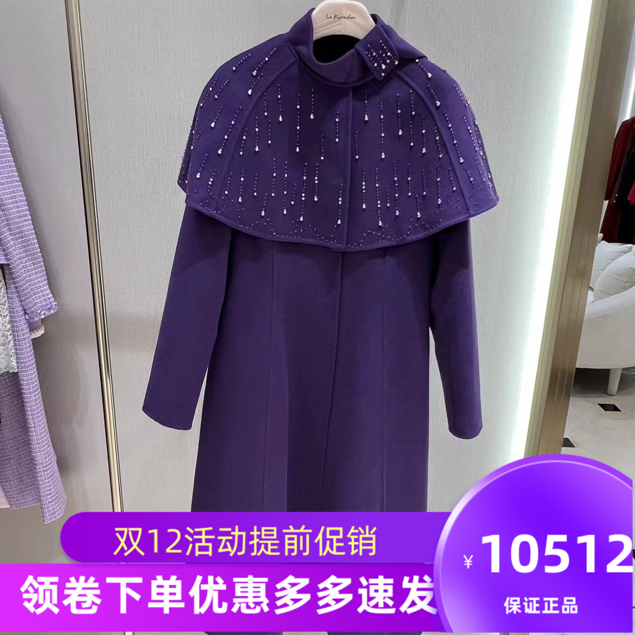 順豐速發(fā) La Koradior拉珂蒂2024年冬款大衣專(zhuān)柜正品RL00480S4