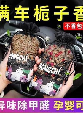 持久车桂花汽车留香车用挂件香包摆件内香薰车载除异味饰品挂件