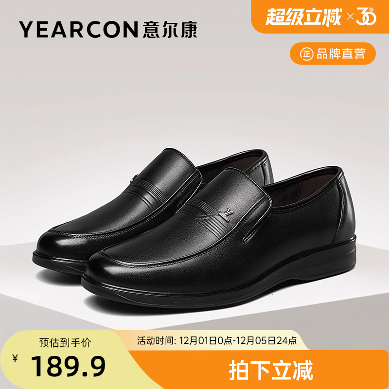 意尔康皮鞋春秋百搭商务正装