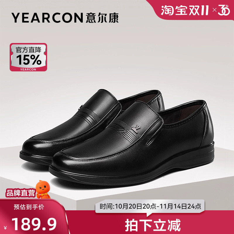 意尔康皮鞋春秋百搭商务正装