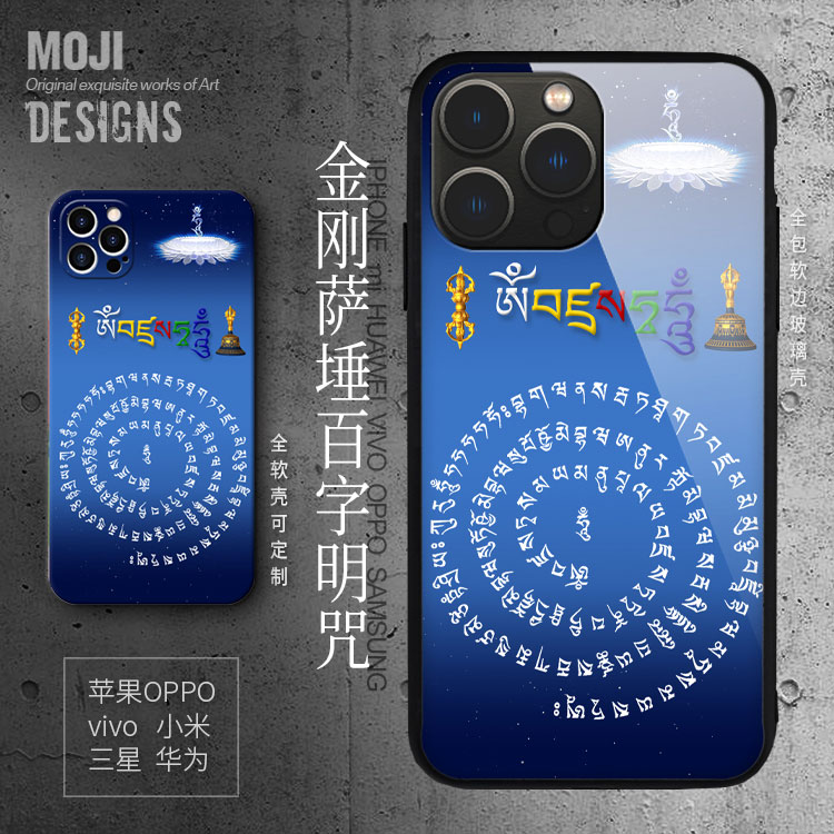 金刚萨埵x适用iphone16plus苹果15promax手机壳13mini硅胶se3藏式12硅胶菩萨唐卡14