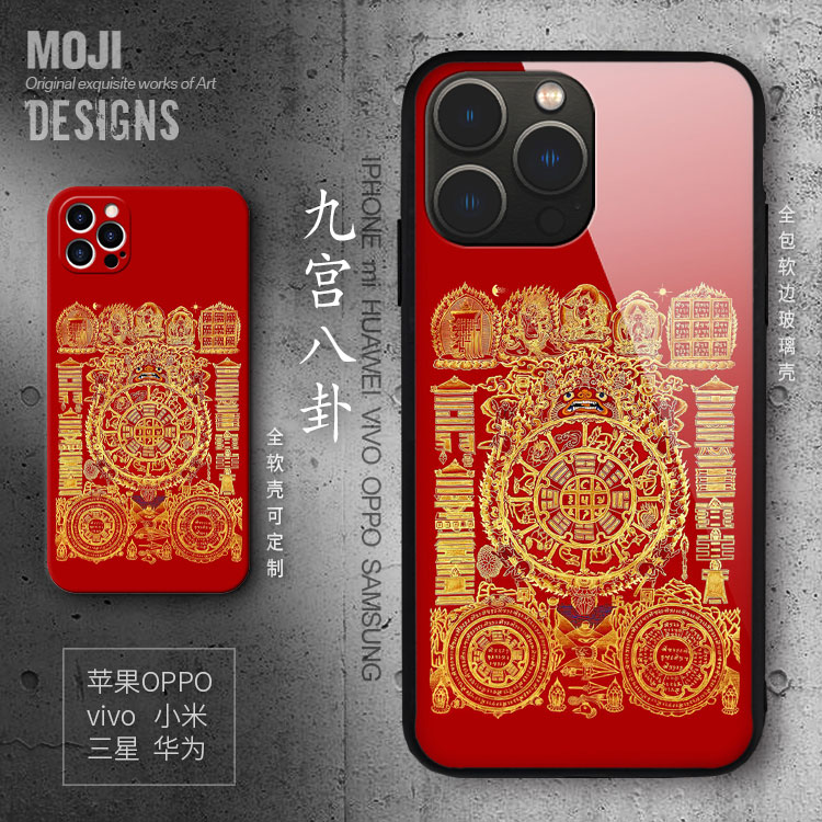 九宫八卦x适用iphone16plus玻璃手机壳13苹果12个性藏式15promax硅胶mini保护套心咒11唐卡14