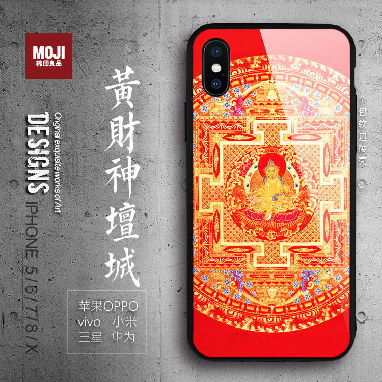 黄财神15玻璃唐卡12坛城13适用iphone16硅胶plus苹果11pro手机壳max藏式14