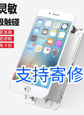 适用苹果6plus屏幕总成iPhone7Plus/6s/6SP/8P手机显示触摸内外屏