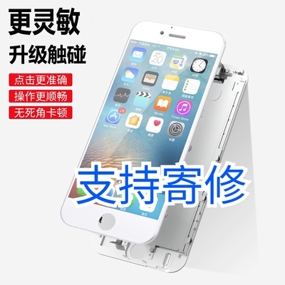 适用苹果6plus屏幕总成iPhone7Plus/6s/6SP/8P手机显示触摸内外屏