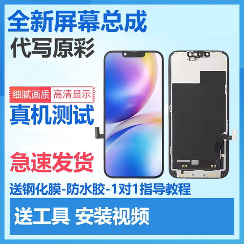 拆机屏幕总成X/XR/XSMAX/11/12pro/X/13内外屏幕总成触摸屏适用膜