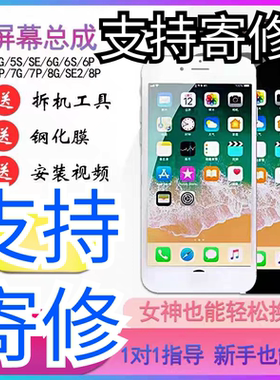 苹果6splus白屏幕6sp/7代/7p/8代/8p屏幕总成显示触摸屏内屏国产