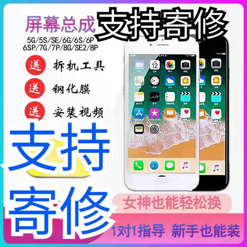 苹果6splus白屏幕6sp/7代/7p/8代/8p屏幕总成显示触摸屏内屏国产