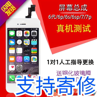 8代 8p屏幕总成显示触摸屏苹果内屏国产 7代 苹果8plus屏幕6sp