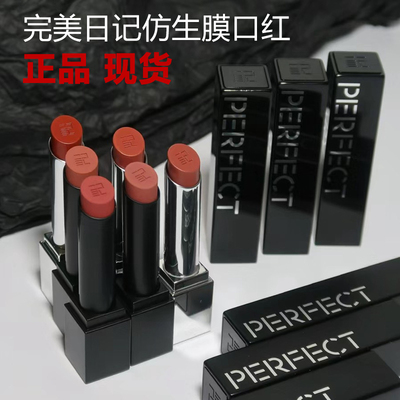完美日记仿生膜精华口红901滋润703保湿唇膏哑光不易掉色唇釉显白