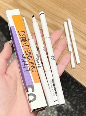 小奥汀极细双头眼线胶笔