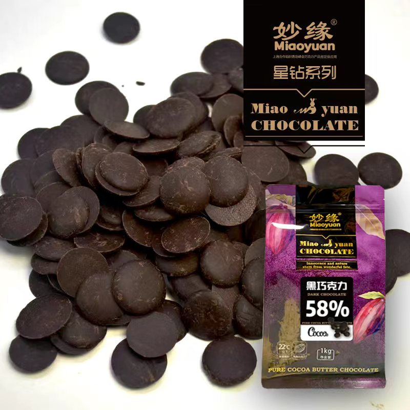 妙缘可可脂黑巧克力币豆烘焙零食