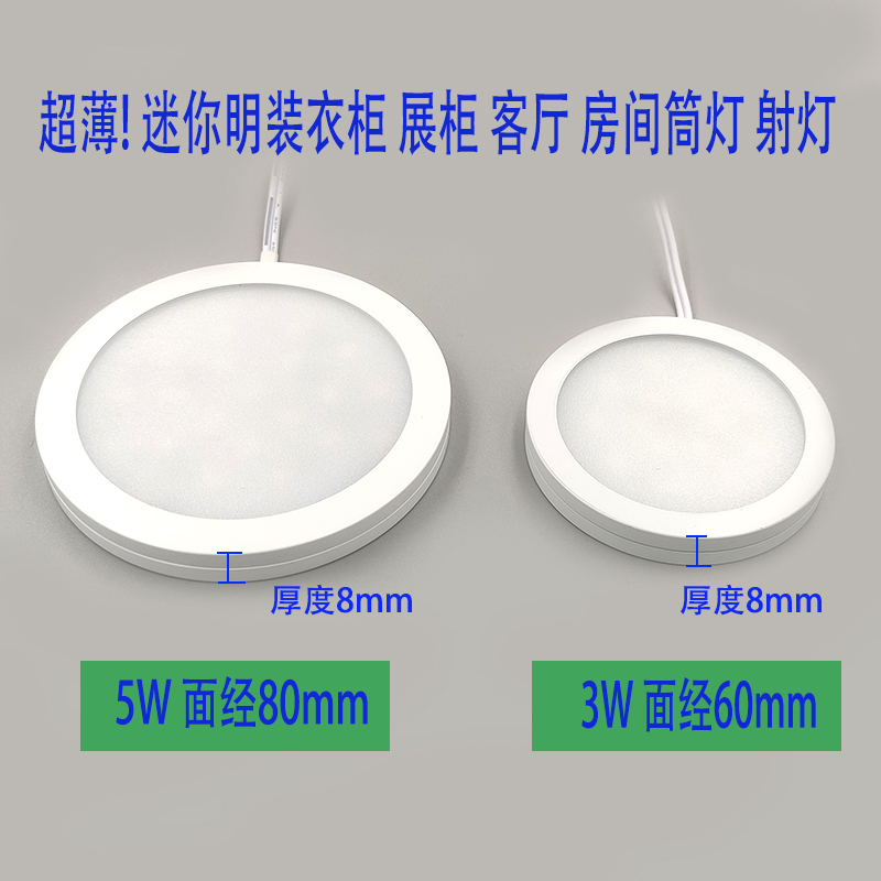 超薄迷你灯具12V筒灯吸顶灯免开孔橱柜展柜酒柜镜面明装面板灯LED