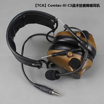 战术骑士tcacomtaciii降噪耳机