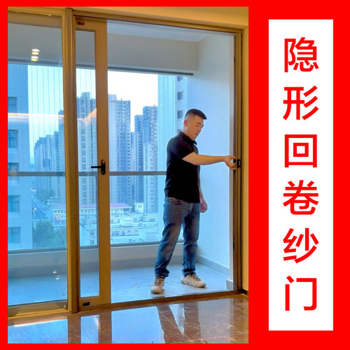 定制隐形纱门高透卷筒式纱窗
