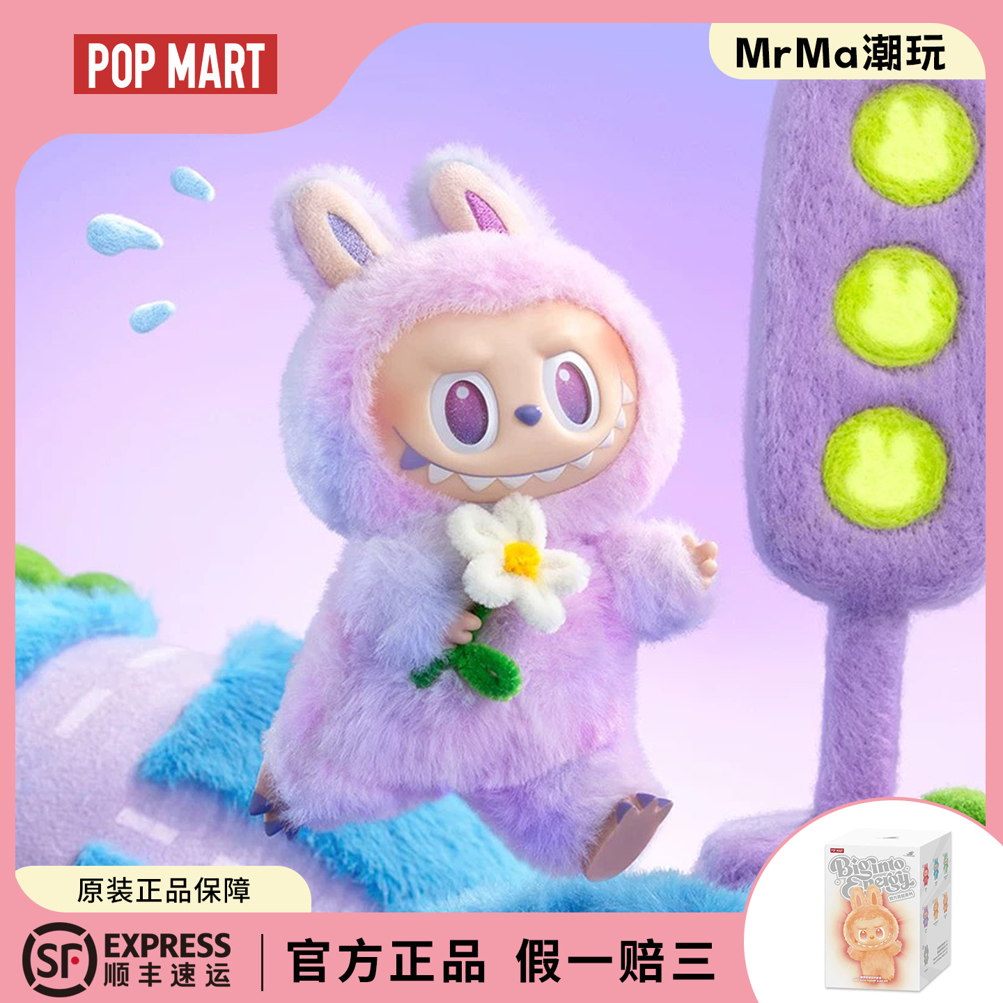 泡泡玛特正品拉布布前方高能系列