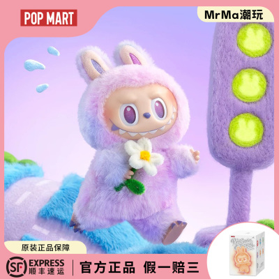 泡泡玛特正品拉布布前方高能系列