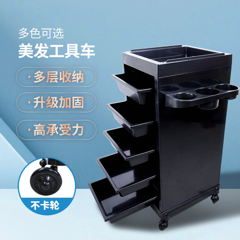 欧莱雅美容美发发廊工具车塑料推车日式六层抽屉剪发理发烫染车杠