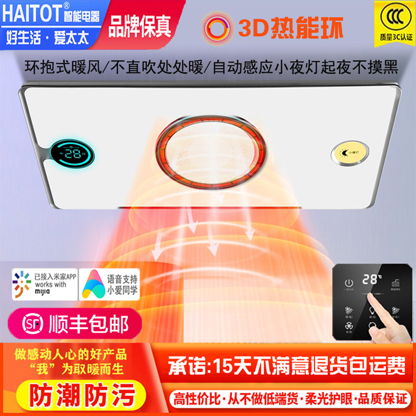 HAITOT浴霸照明排气扇一体集成吊顶灯浴室卫生间取暖热能环暖风机