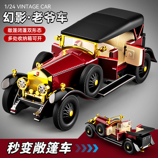 劳斯莱斯车模仿真合金复古老爷车模型收藏摆件手办汽车玩具车男孩