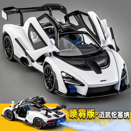 升级充电版可喷雾迈凯伦塞纳车模