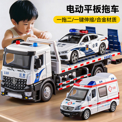 电动平板拖车玩具儿童救援运输车汽车模型救护车男孩玩具车合金车