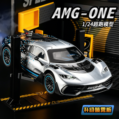 大奔amgone超级跑车模型喷雾版