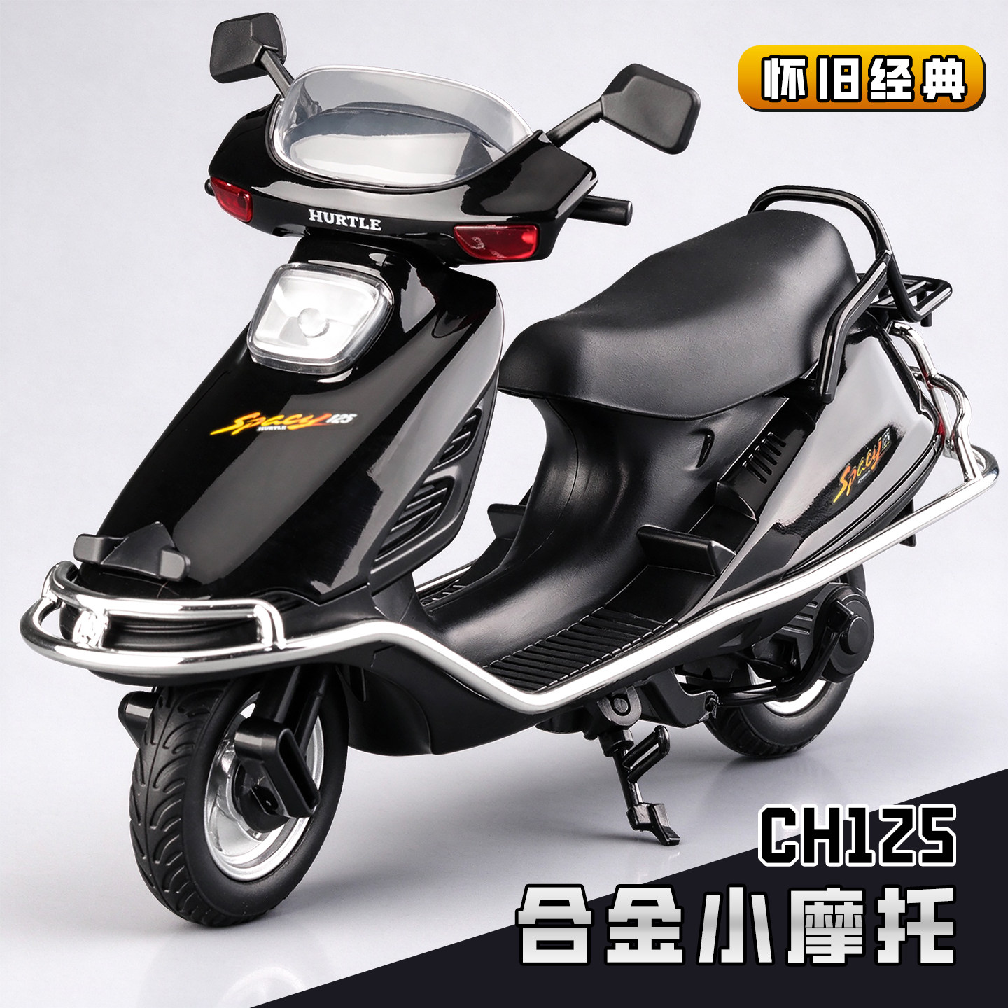 本CH125田大白鲨摩托车模型合金仿真收藏摆件踏板玩具车男孩礼物