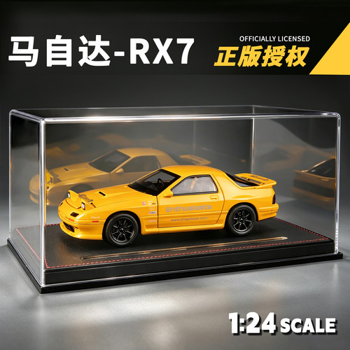 正版授权124马自达RX-7合金车模